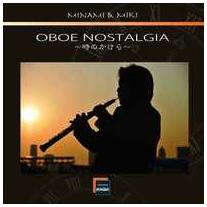 Oboe Fantasy